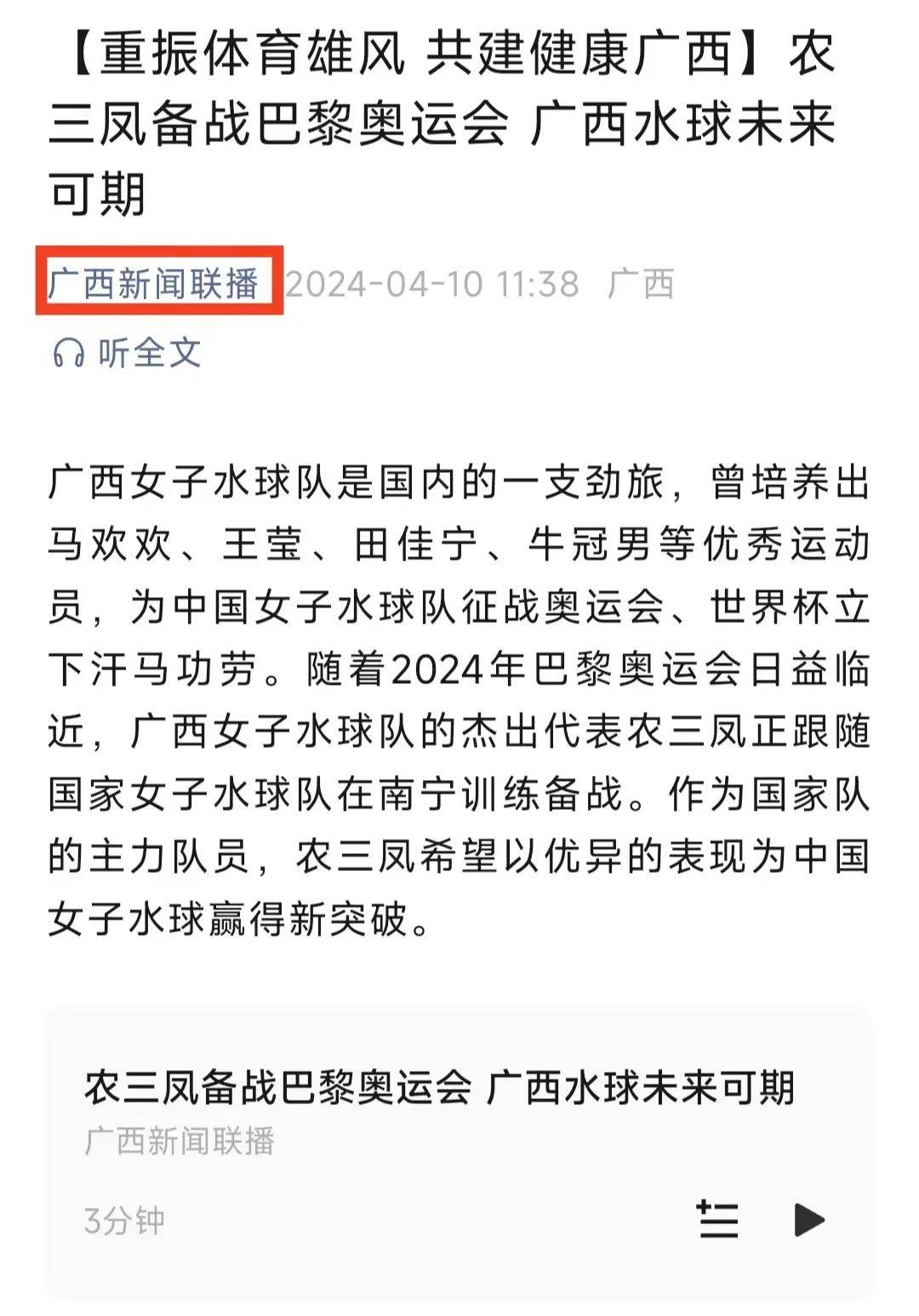 隊在場內外