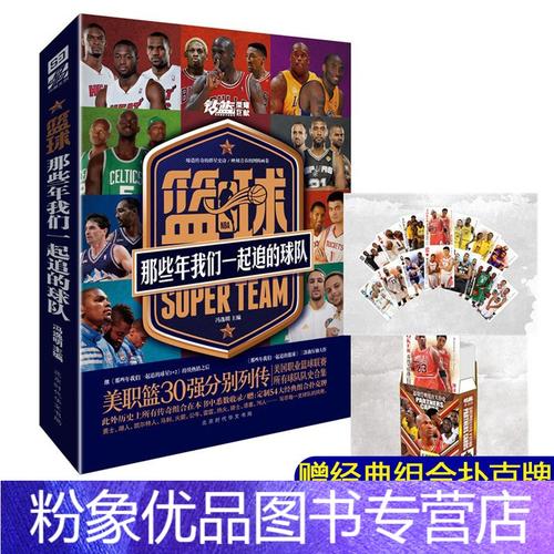 员发展的传